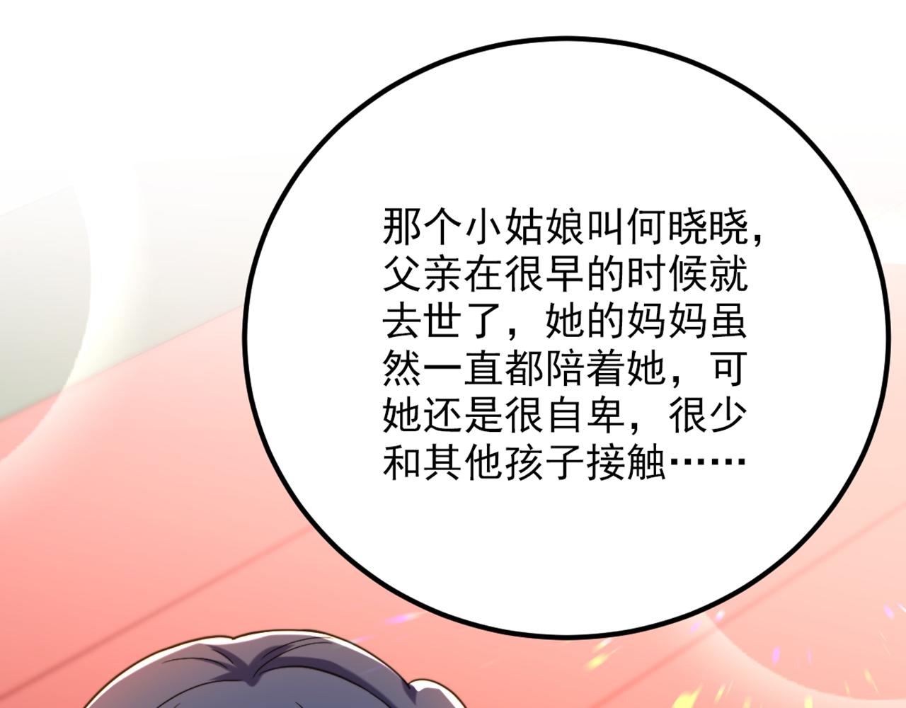 重生空间：大小姐不好惹韩漫全集-第292话 你真是个温柔的人无删减无遮挡章节图片 
