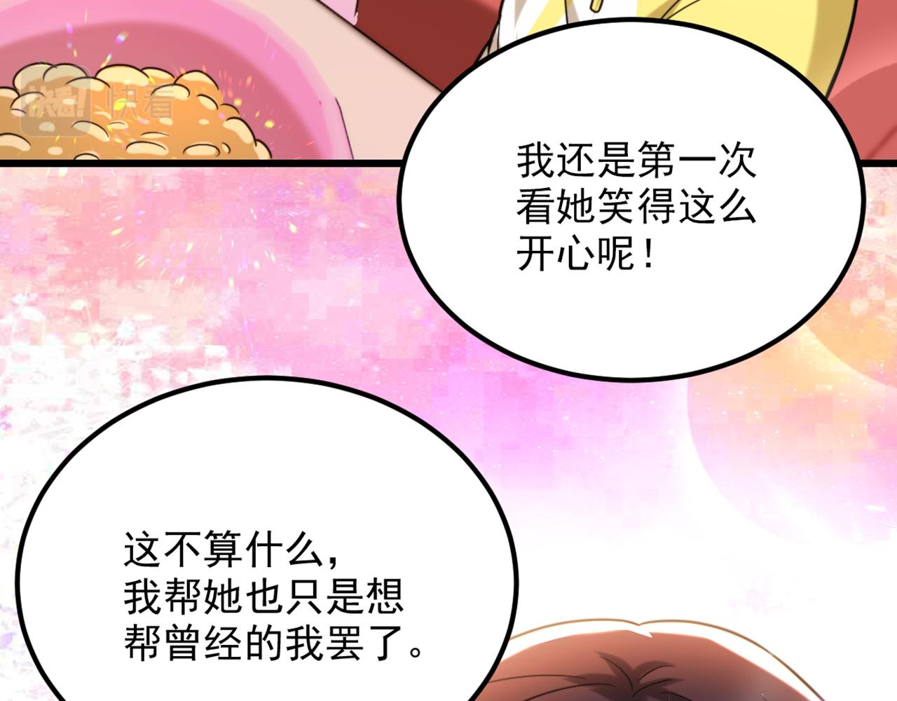重生空间：大小姐不好惹韩漫全集-第292话 你真是个温柔的人无删减无遮挡章节图片 