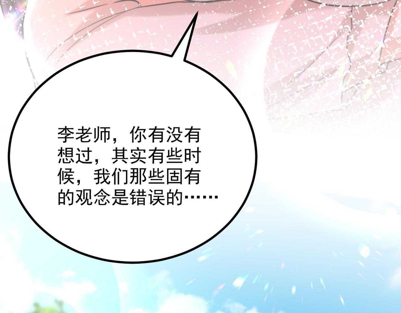 重生空间：大小姐不好惹韩漫全集-第292话 你真是个温柔的人无删减无遮挡章节图片 