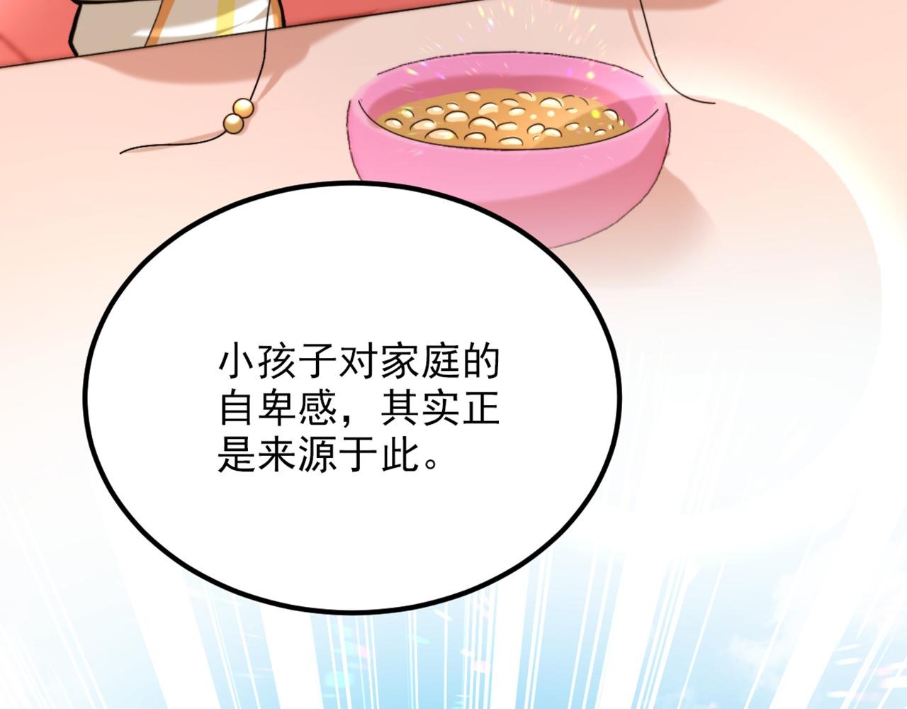 重生空间：大小姐不好惹韩漫全集-第292话 你真是个温柔的人无删减无遮挡章节图片 
