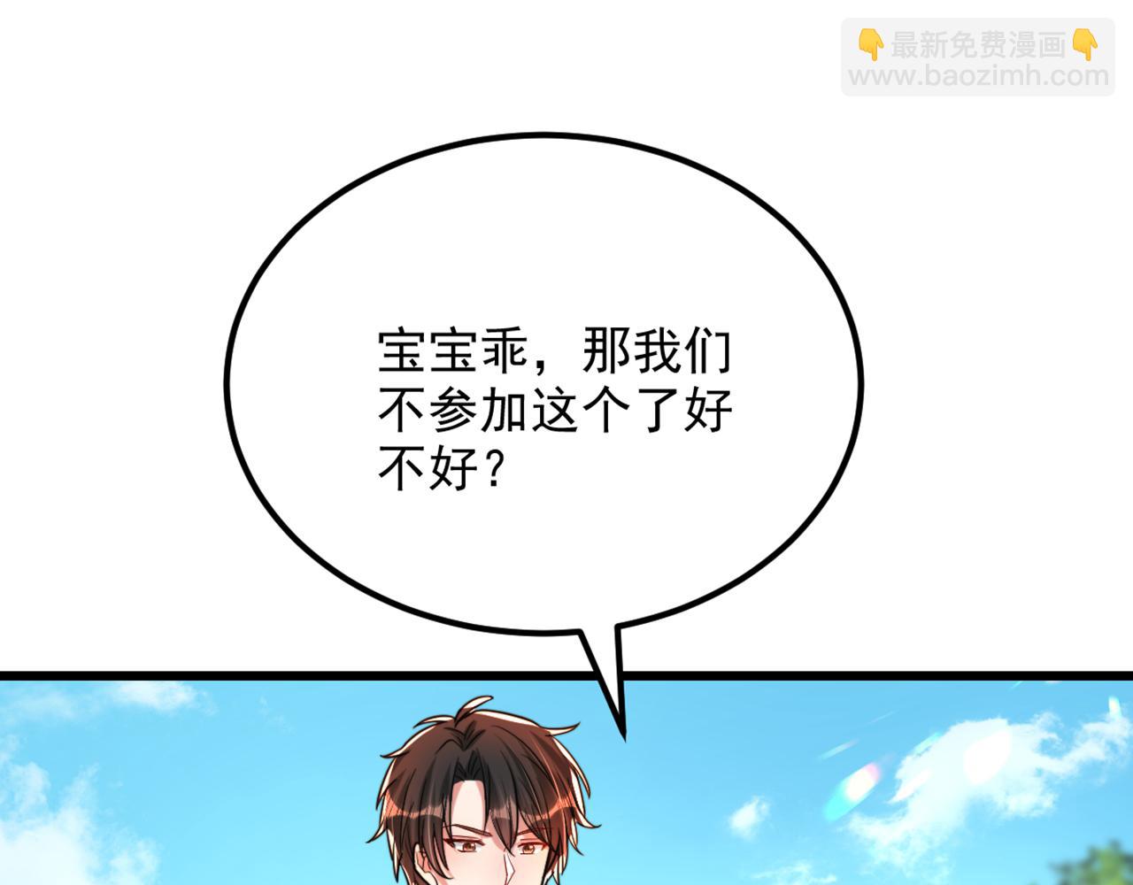 重生空间：大小姐不好惹韩漫全集-第292话 你真是个温柔的人无删减无遮挡章节图片 