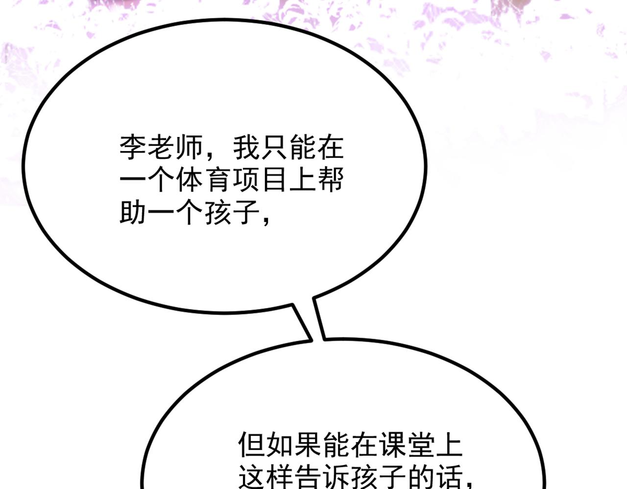 重生空间：大小姐不好惹韩漫全集-第292话 你真是个温柔的人无删减无遮挡章节图片 