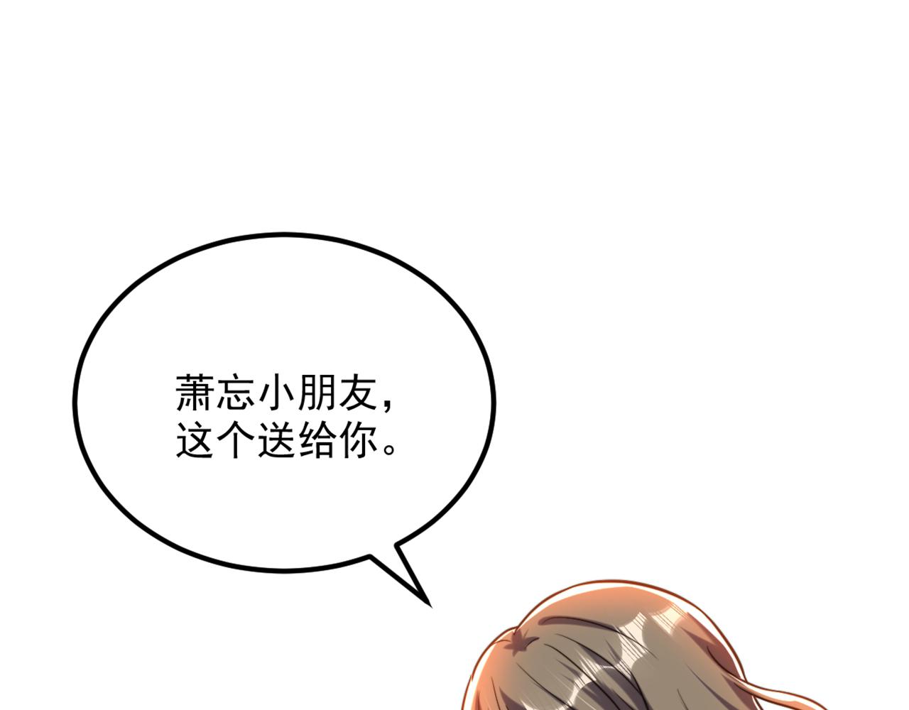 重生空间：大小姐不好惹韩漫全集-第292话 你真是个温柔的人无删减无遮挡章节图片 