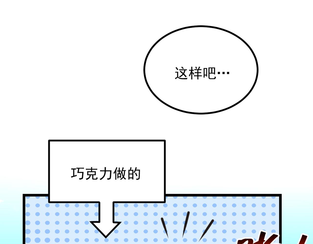 重生空间：大小姐不好惹韩漫全集-第292话 你真是个温柔的人无删减无遮挡章节图片 
