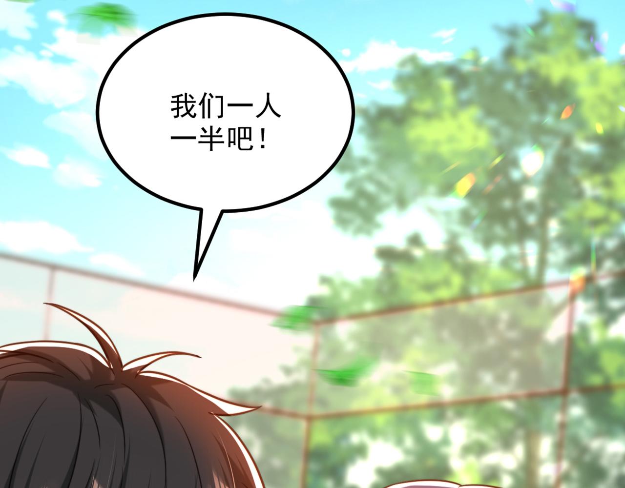 重生空间：大小姐不好惹韩漫全集-第292话 你真是个温柔的人无删减无遮挡章节图片 