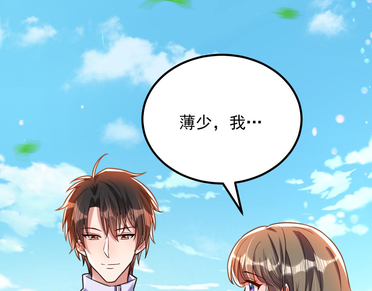 重生空间：大小姐不好惹韩漫全集-第292话 你真是个温柔的人无删减无遮挡章节图片 