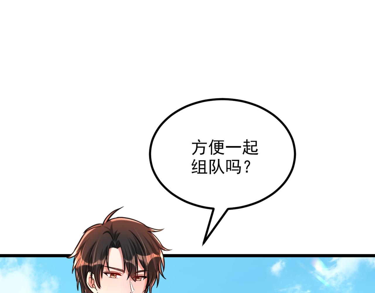 重生空间：大小姐不好惹韩漫全集-第292话 你真是个温柔的人无删减无遮挡章节图片 