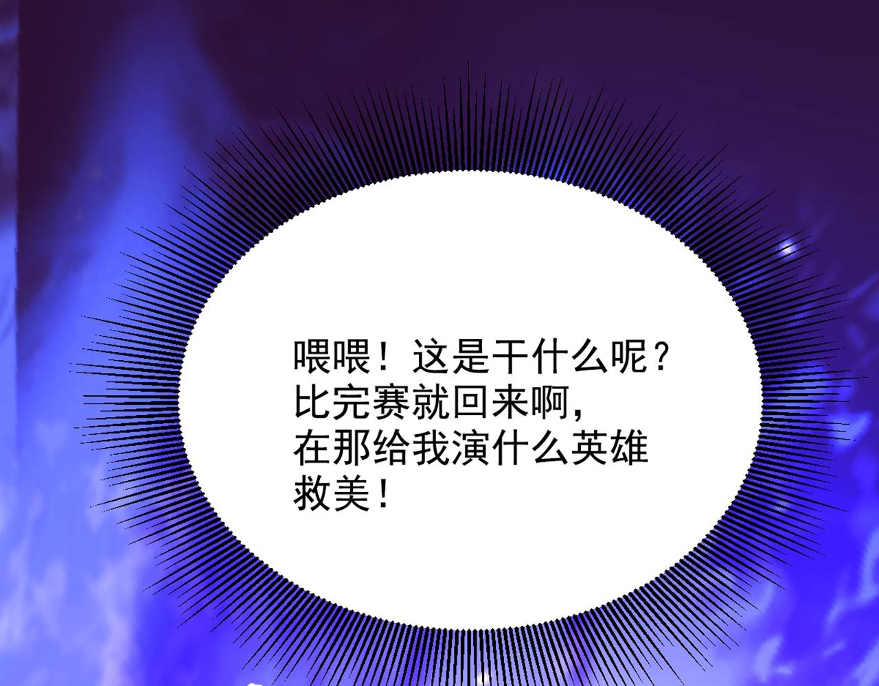 重生空间：大小姐不好惹韩漫全集-第292话 你真是个温柔的人无删减无遮挡章节图片 