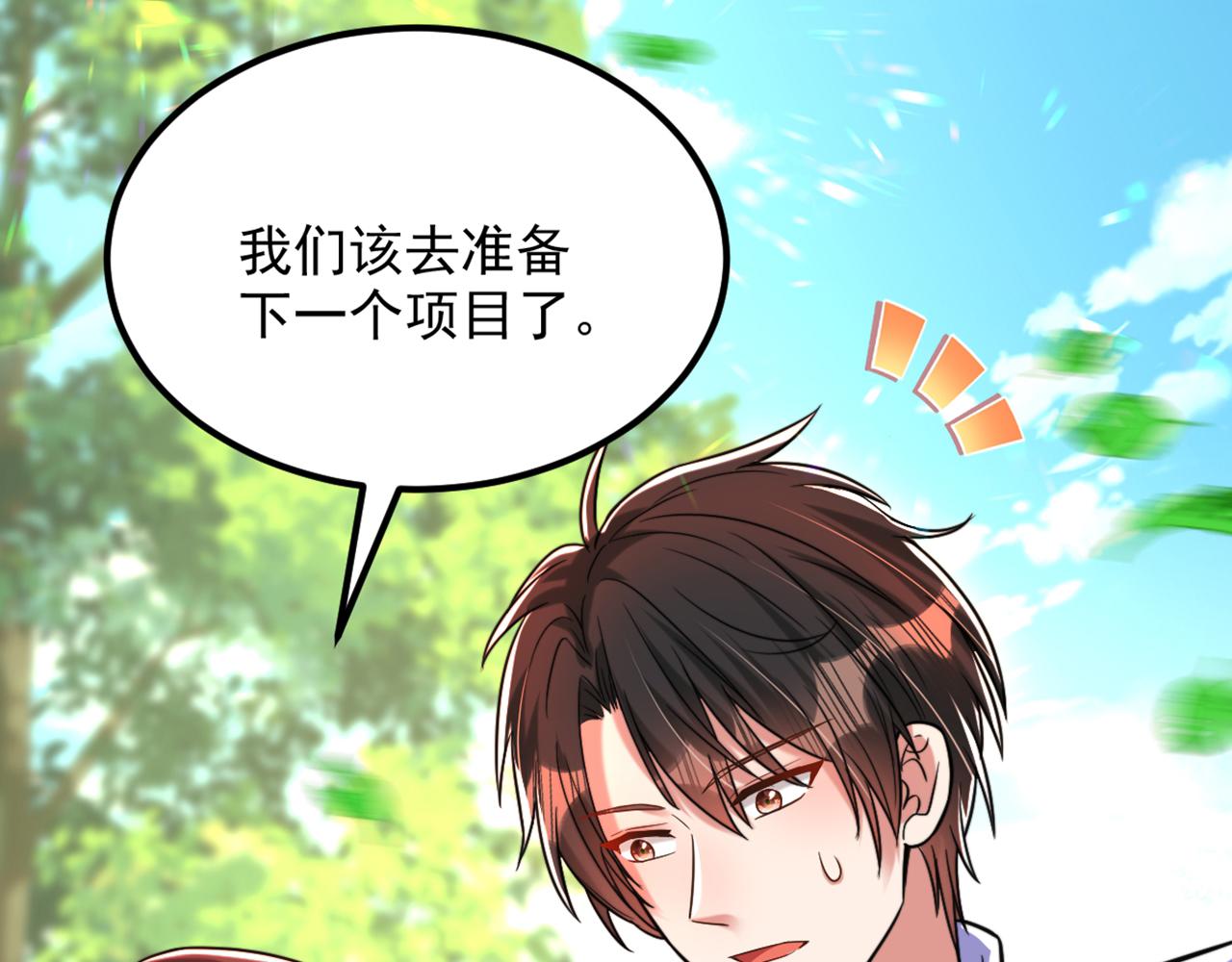 重生空间：大小姐不好惹韩漫全集-第292话 你真是个温柔的人无删减无遮挡章节图片 