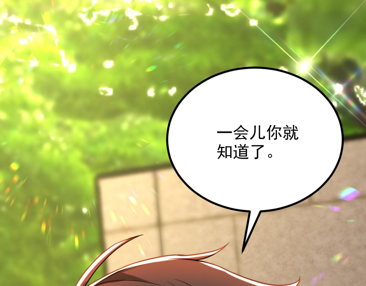 重生空间：大小姐不好惹韩漫全集-第293话 你刚刚吃醋了？无删减无遮挡章节图片 