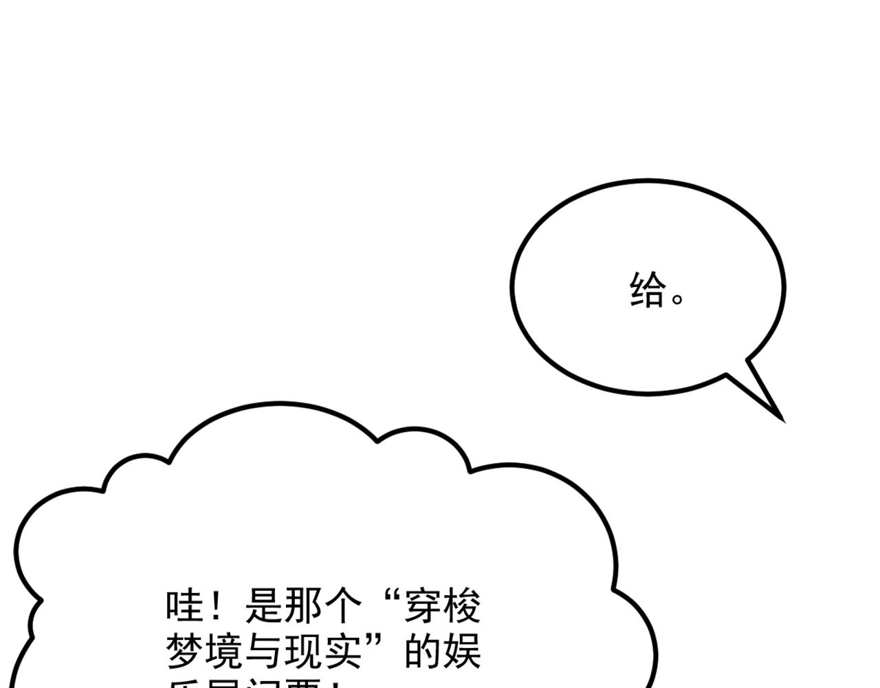 重生空间：大小姐不好惹韩漫全集-第293话 你刚刚吃醋了？无删减无遮挡章节图片 
