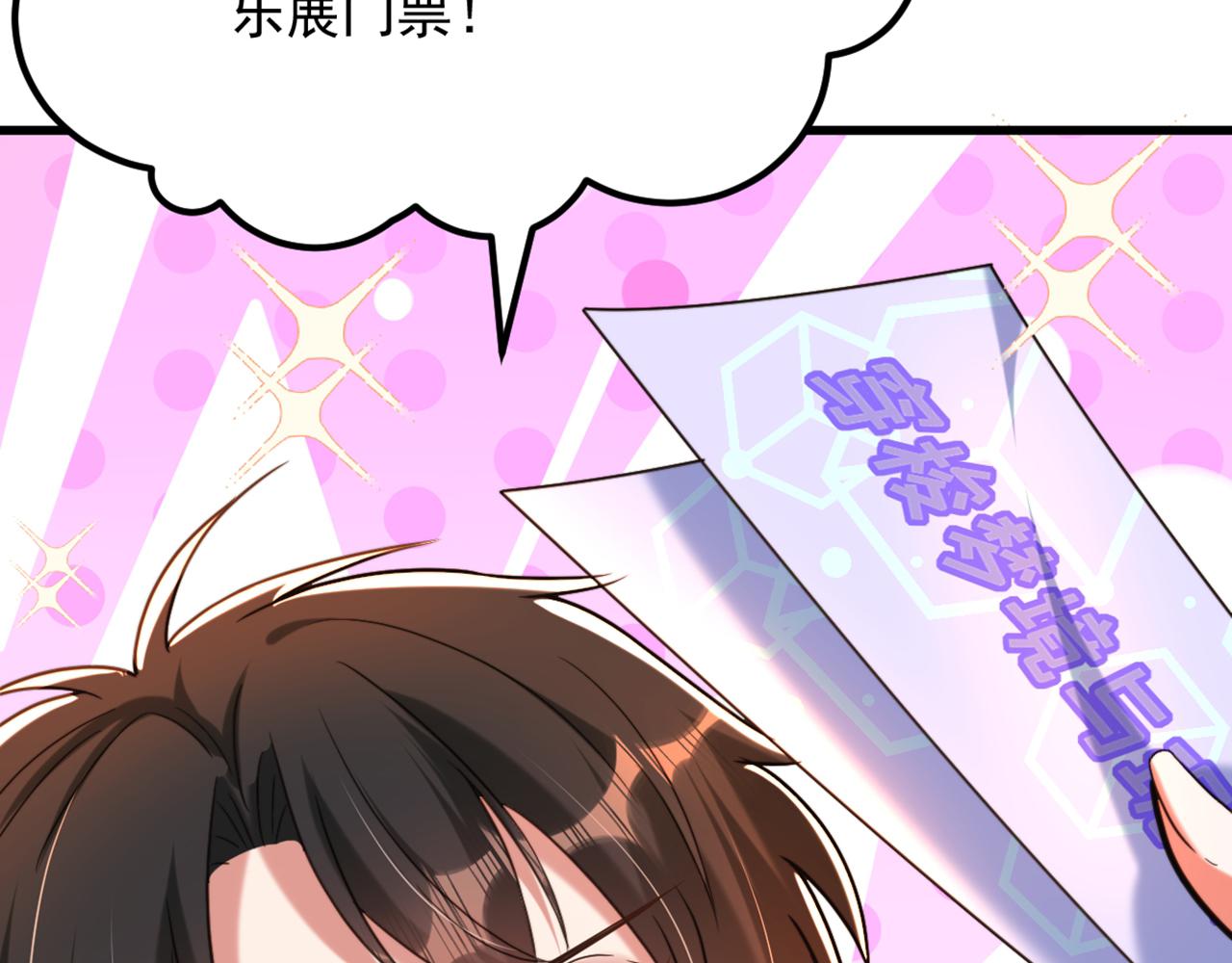 重生空间：大小姐不好惹韩漫全集-第293话 你刚刚吃醋了？无删减无遮挡章节图片 