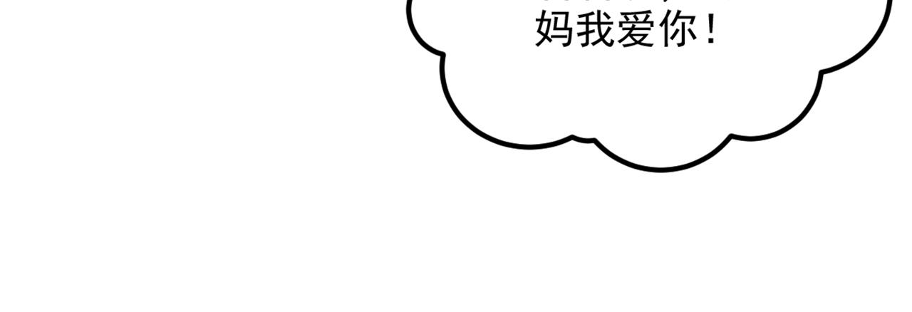 重生空间：大小姐不好惹韩漫全集-第293话 你刚刚吃醋了？无删减无遮挡章节图片 