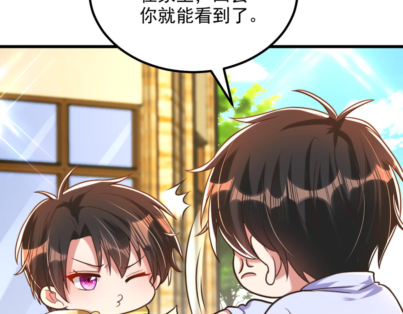 重生空间：大小姐不好惹韩漫全集-第293话 你刚刚吃醋了？无删减无遮挡章节图片 