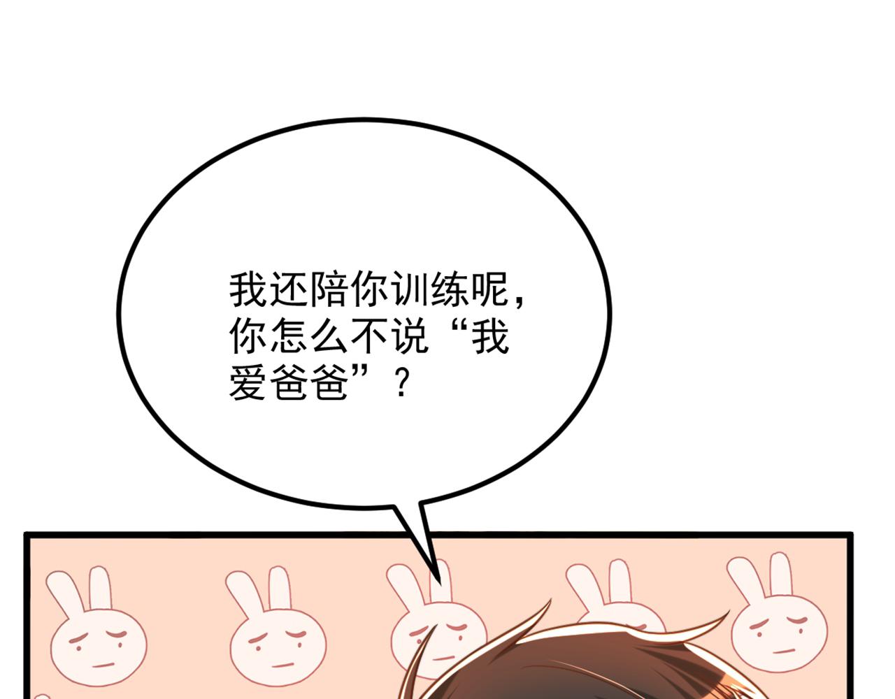 重生空间：大小姐不好惹韩漫全集-第293话 你刚刚吃醋了？无删减无遮挡章节图片 