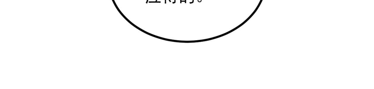 重生空间：大小姐不好惹韩漫全集-第293话 你刚刚吃醋了？无删减无遮挡章节图片 
