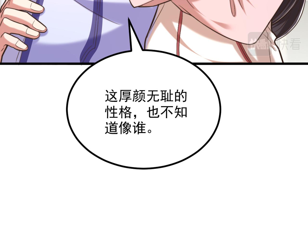 重生空间：大小姐不好惹韩漫全集-第293话 你刚刚吃醋了？无删减无遮挡章节图片 