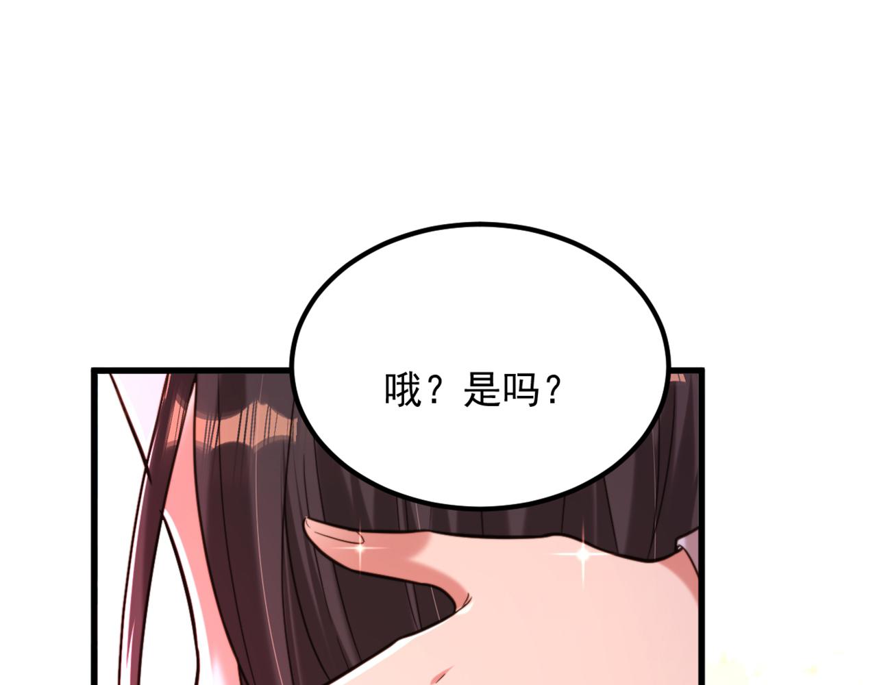 重生空间：大小姐不好惹韩漫全集-第293话 你刚刚吃醋了？无删减无遮挡章节图片 