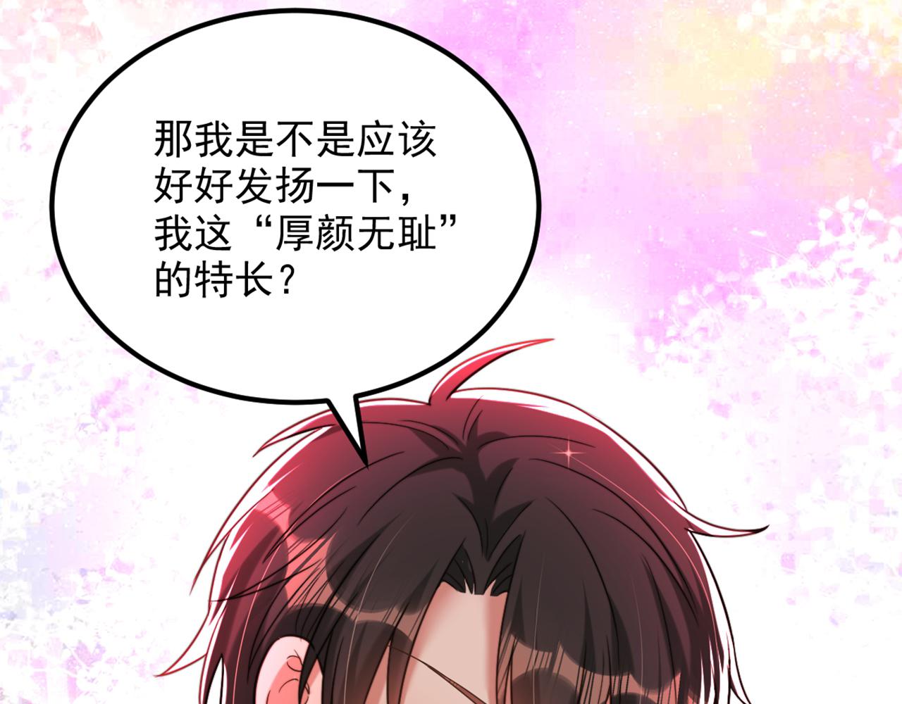 重生空间：大小姐不好惹韩漫全集-第293话 你刚刚吃醋了？无删减无遮挡章节图片 