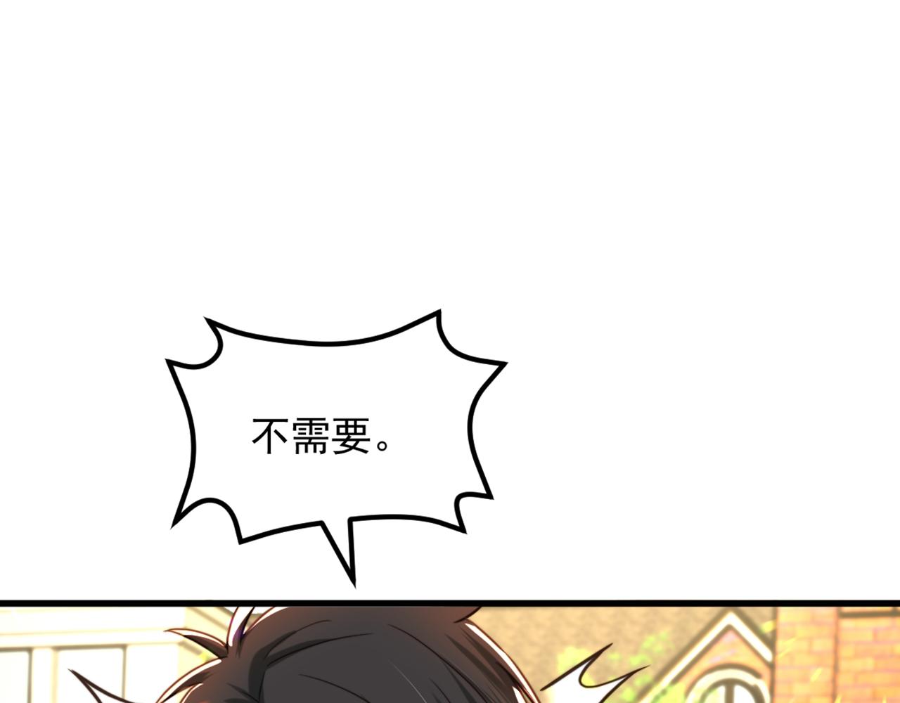 重生空间：大小姐不好惹韩漫全集-第293话 你刚刚吃醋了？无删减无遮挡章节图片 