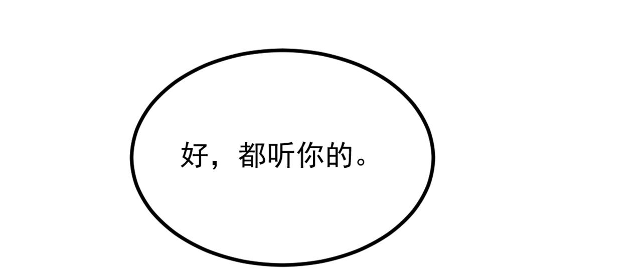 重生空间：大小姐不好惹韩漫全集-第293话 你刚刚吃醋了？无删减无遮挡章节图片 