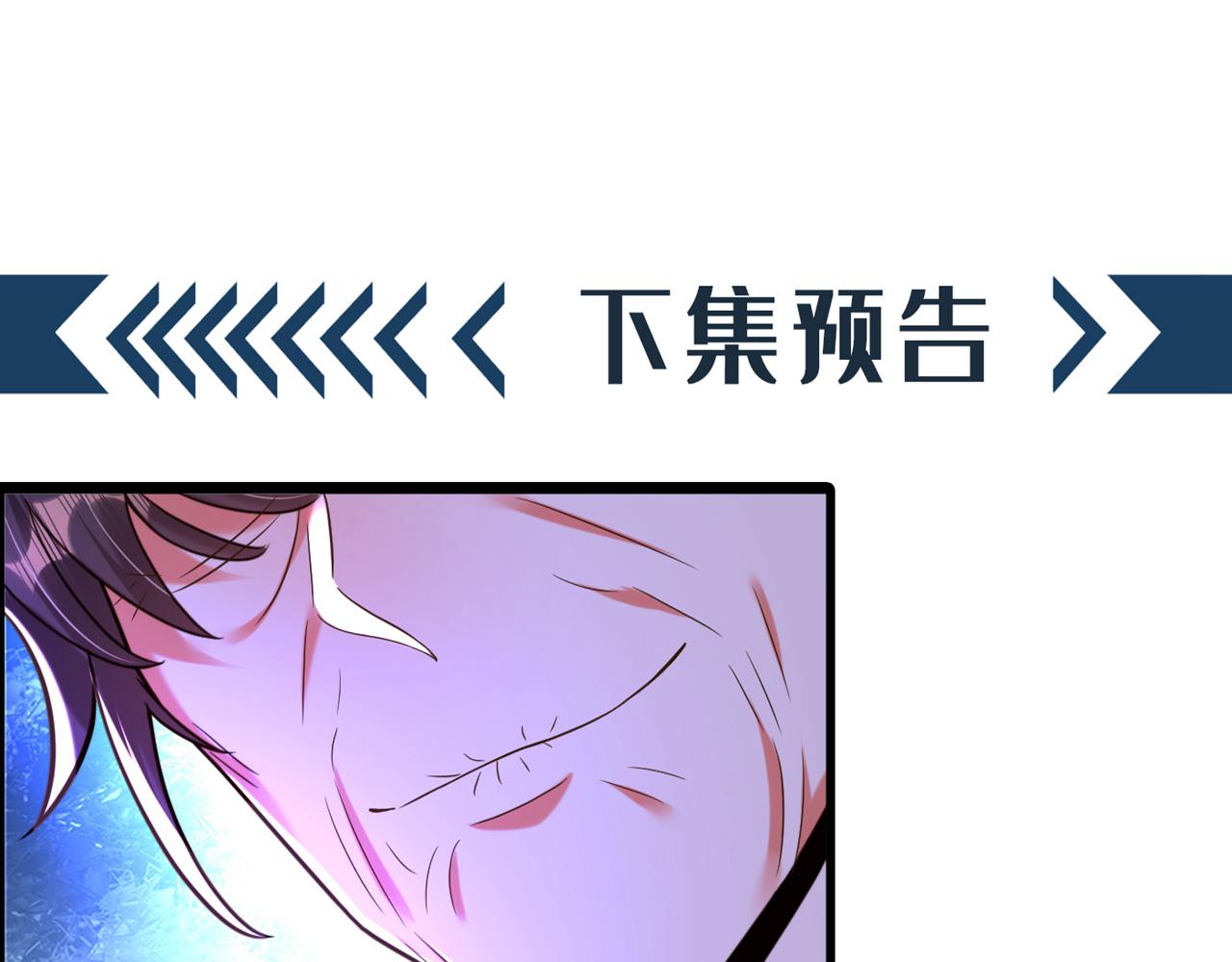 重生空间：大小姐不好惹韩漫全集-第293话 你刚刚吃醋了？无删减无遮挡章节图片 