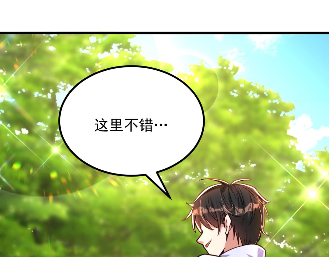 重生空间：大小姐不好惹韩漫全集-第293话 你刚刚吃醋了？无删减无遮挡章节图片 