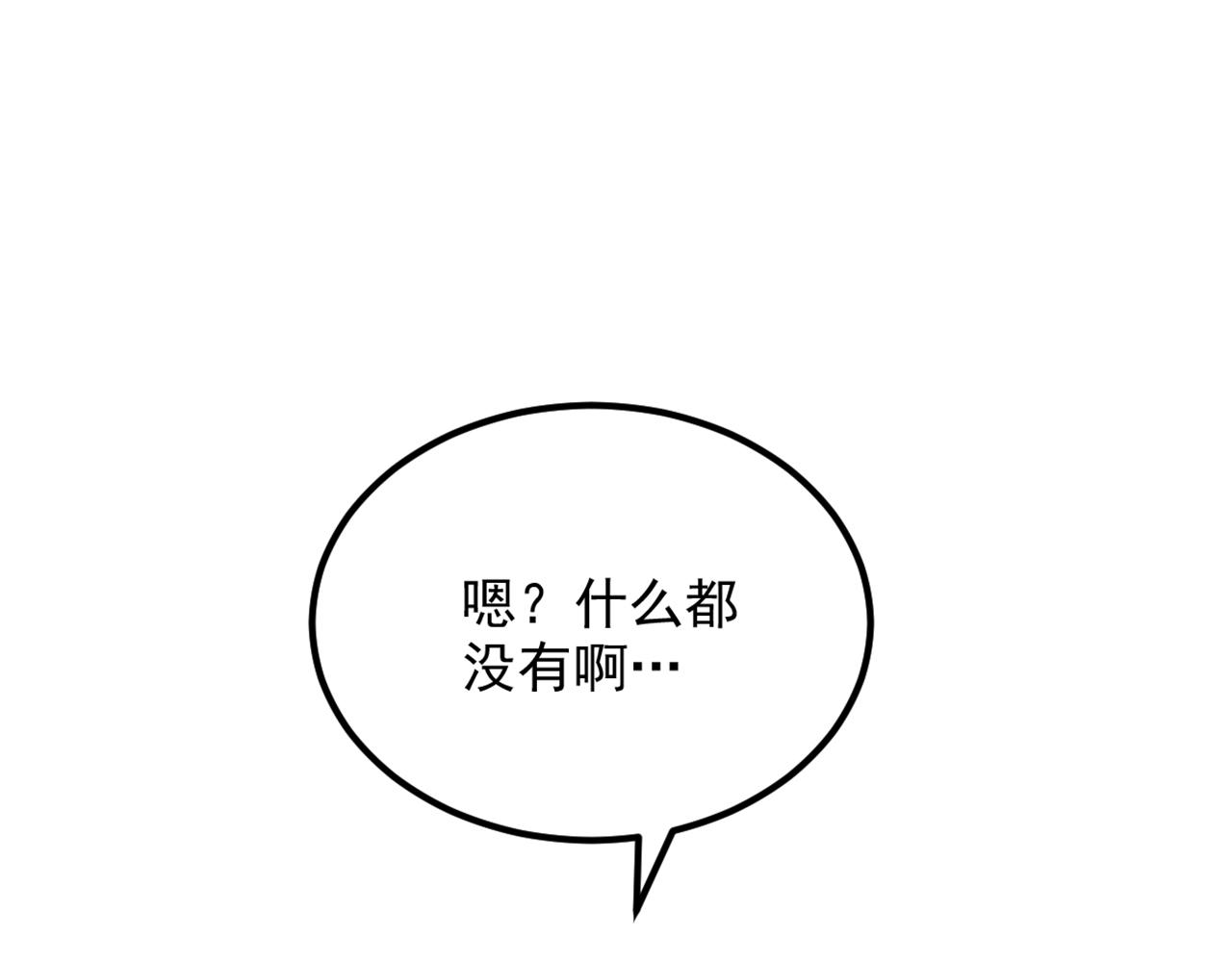 重生空间：大小姐不好惹韩漫全集-第293话 你刚刚吃醋了？无删减无遮挡章节图片 