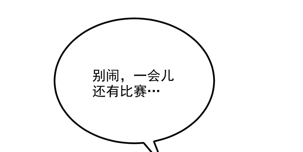 重生空间：大小姐不好惹韩漫全集-第293话 你刚刚吃醋了？无删减无遮挡章节图片 