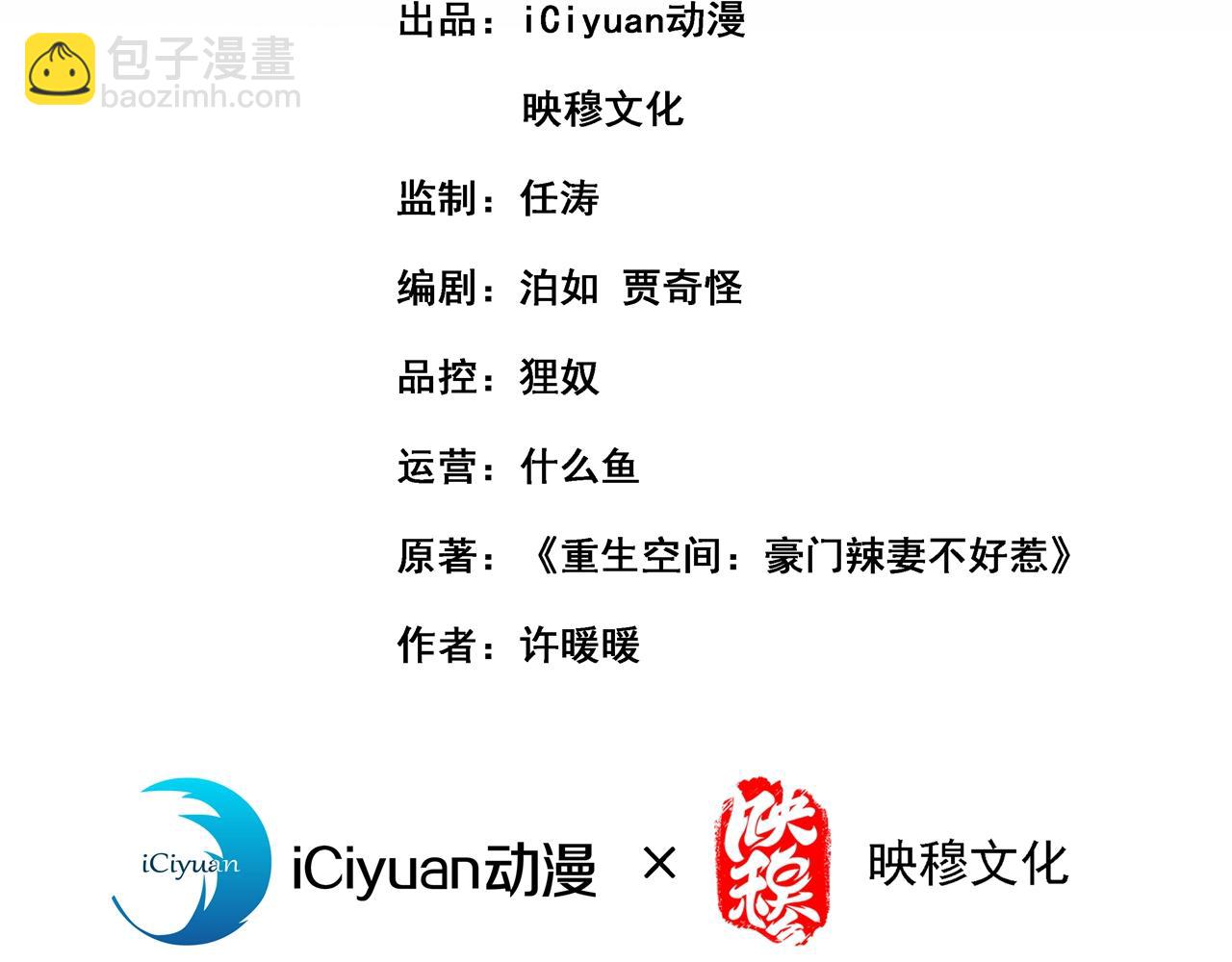 重生空间：大小姐不好惹韩漫全集-第293话 你刚刚吃醋了？无删减无遮挡章节图片 