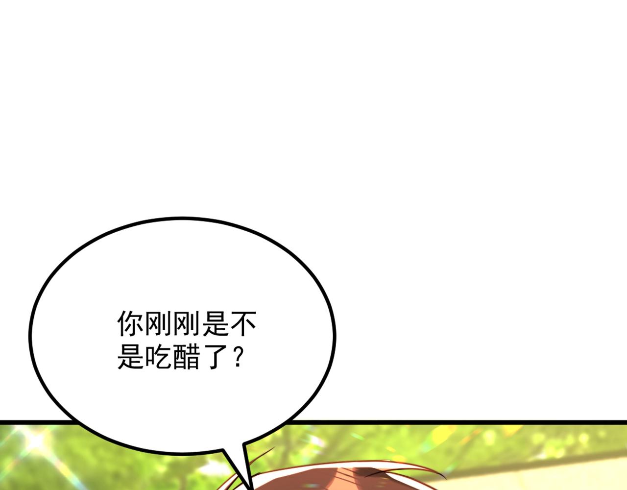 重生空间：大小姐不好惹韩漫全集-第293话 你刚刚吃醋了？无删减无遮挡章节图片 
