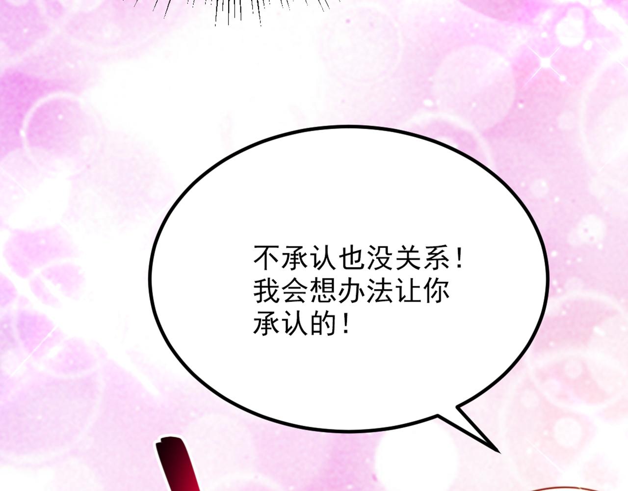 重生空间：大小姐不好惹韩漫全集-第293话 你刚刚吃醋了？无删减无遮挡章节图片 