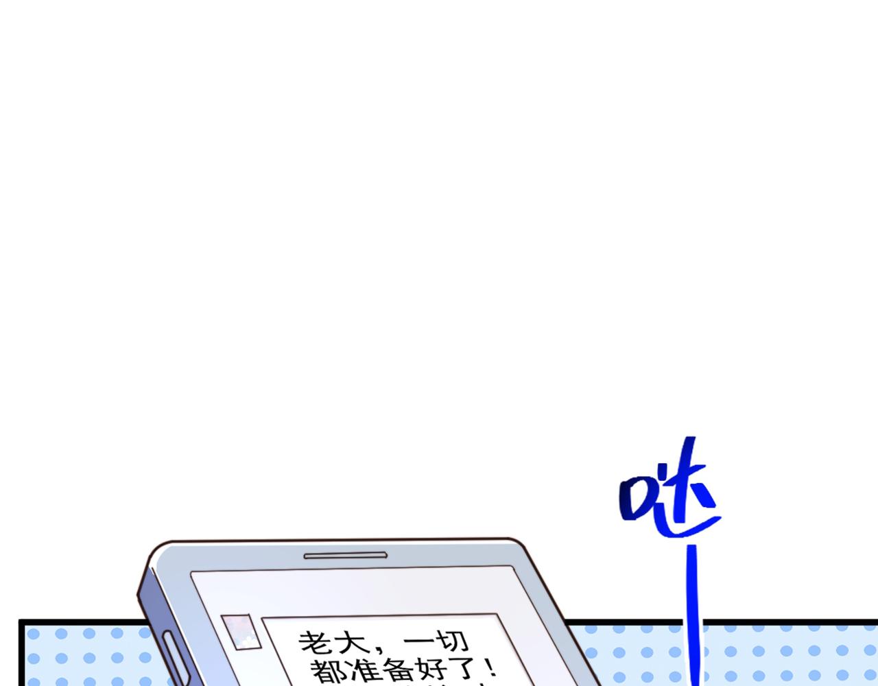 重生空间：大小姐不好惹韩漫全集-第293话 你刚刚吃醋了？无删减无遮挡章节图片 