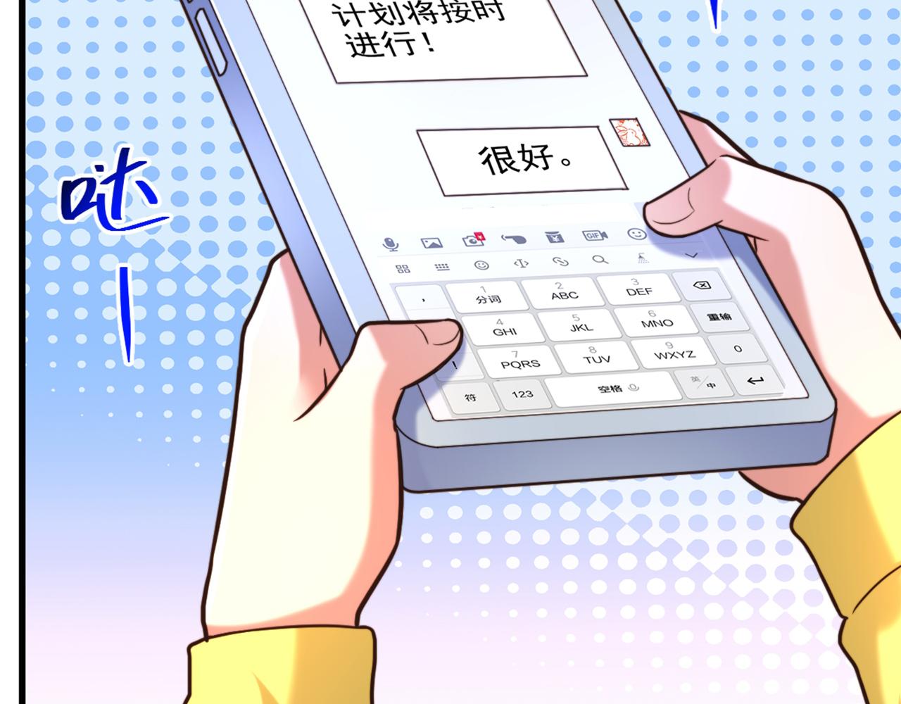 重生空间：大小姐不好惹韩漫全集-第293话 你刚刚吃醋了？无删减无遮挡章节图片 