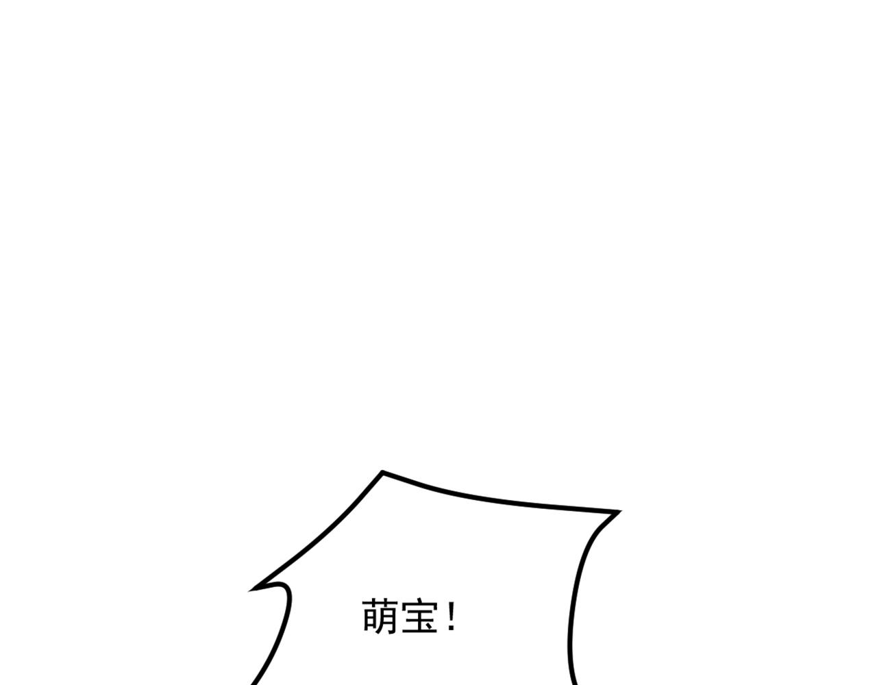 重生空间：大小姐不好惹韩漫全集-第293话 你刚刚吃醋了？无删减无遮挡章节图片 