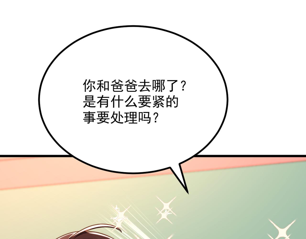 重生空间：大小姐不好惹韩漫全集-第293话 你刚刚吃醋了？无删减无遮挡章节图片 