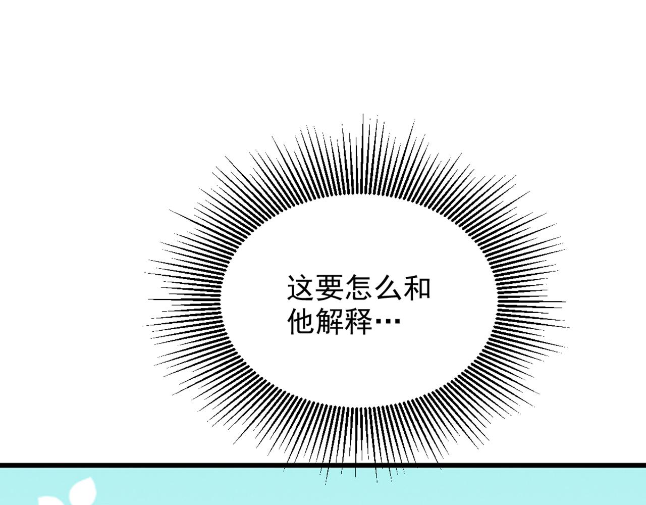 重生空间：大小姐不好惹韩漫全集-第293话 你刚刚吃醋了？无删减无遮挡章节图片 