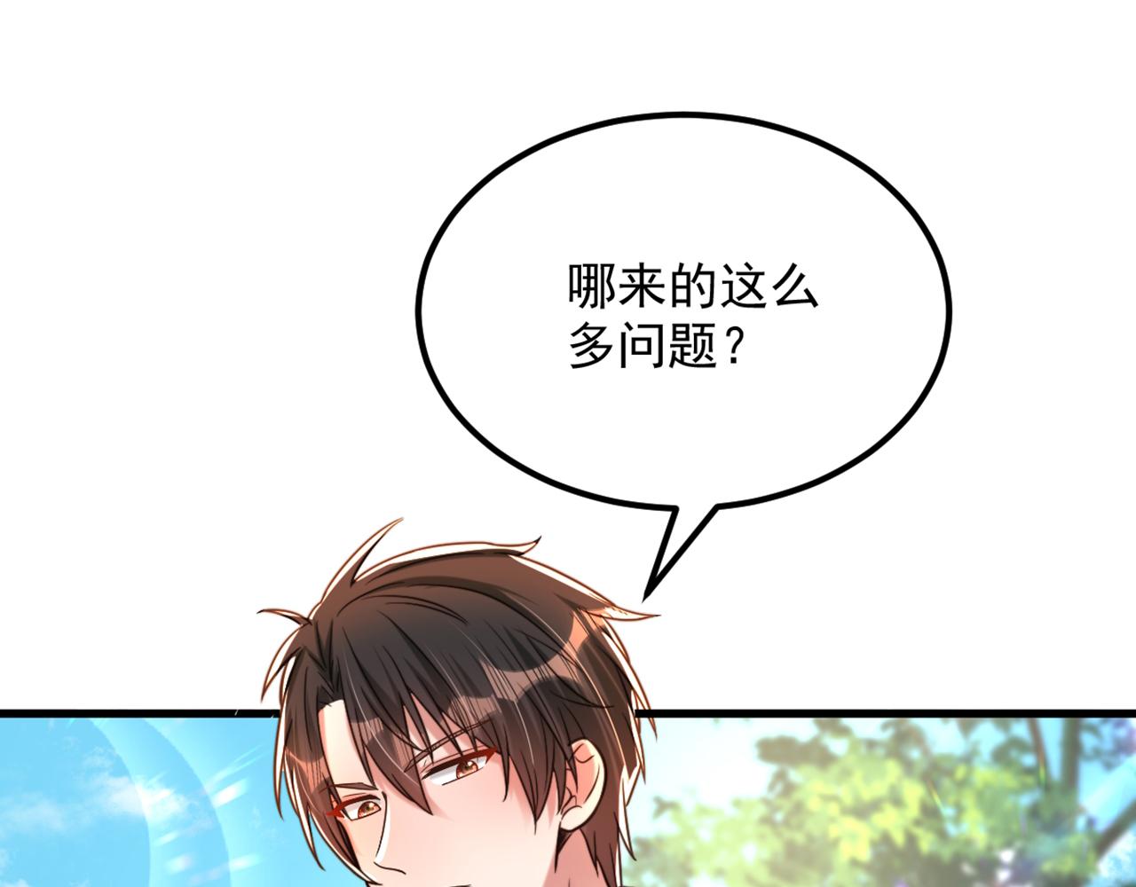 重生空间：大小姐不好惹韩漫全集-第293话 你刚刚吃醋了？无删减无遮挡章节图片 