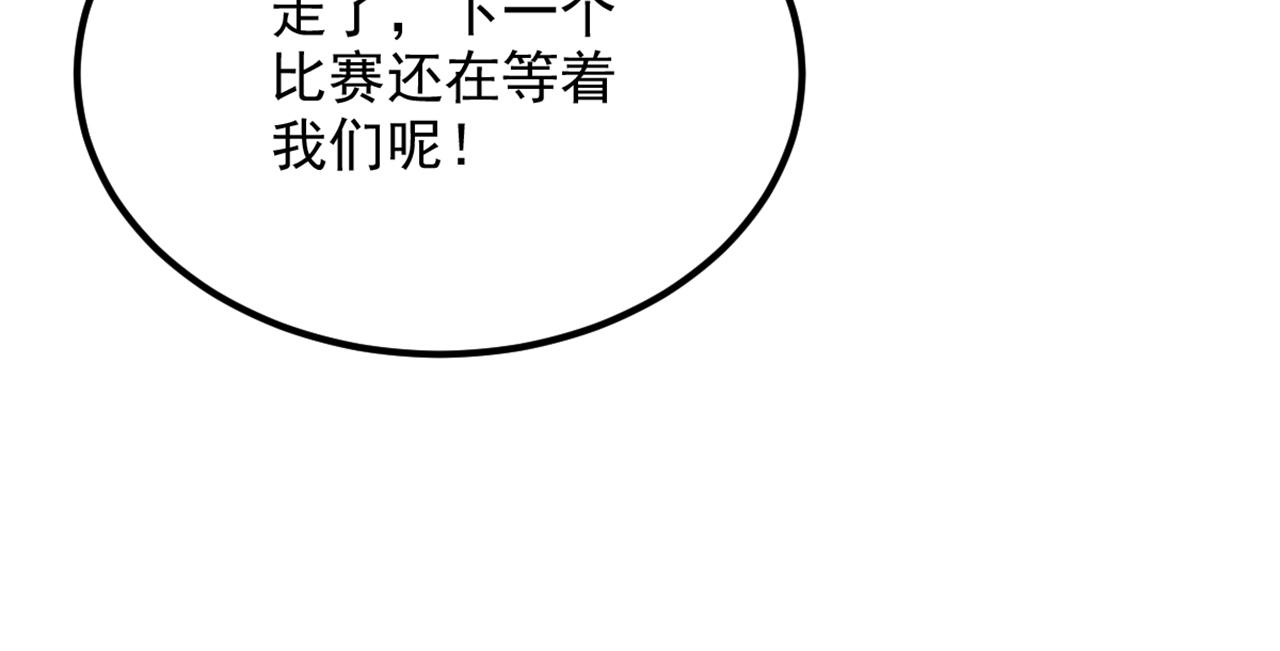 重生空间：大小姐不好惹韩漫全集-第293话 你刚刚吃醋了？无删减无遮挡章节图片 