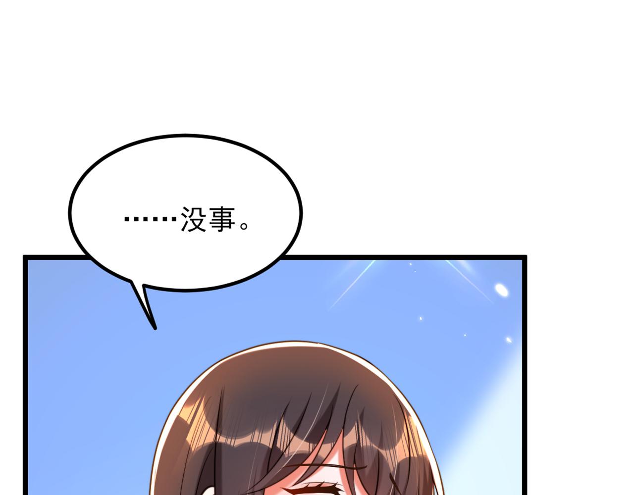 重生空间：大小姐不好惹韩漫全集-第294话 我们在哪里见过？无删减无遮挡章节图片 