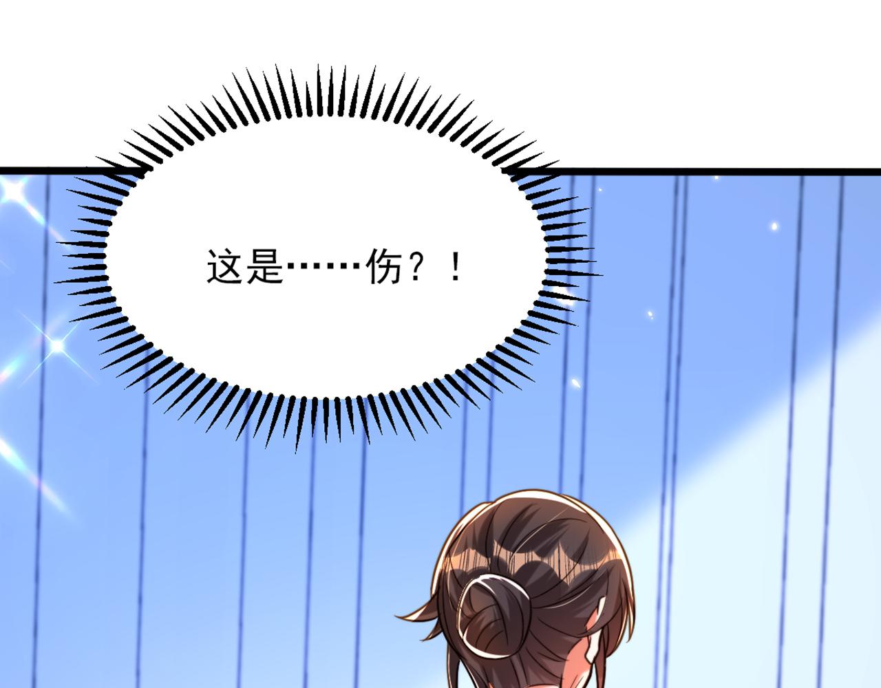 重生空间：大小姐不好惹韩漫全集-第294话 我们在哪里见过？无删减无遮挡章节图片 