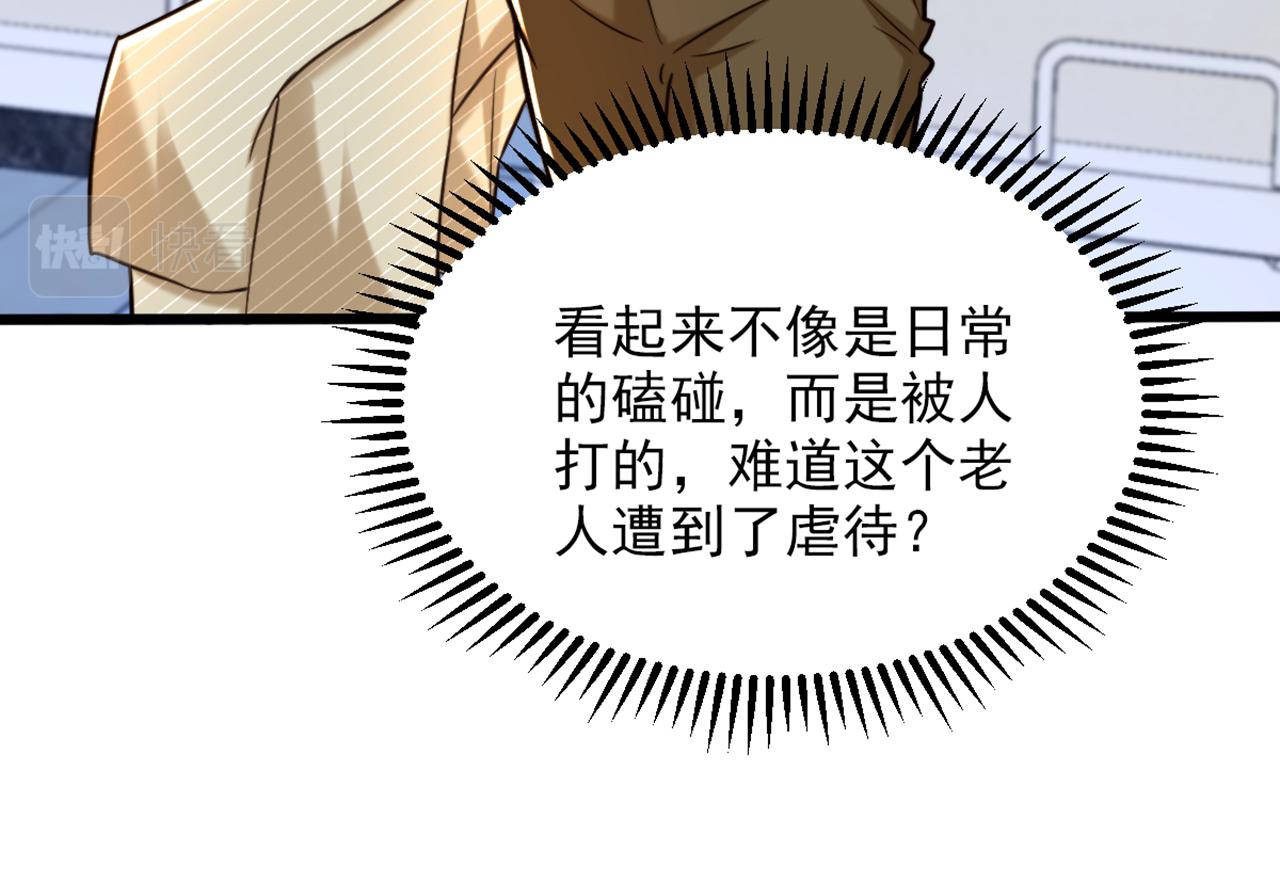 重生空间：大小姐不好惹韩漫全集-第294话 我们在哪里见过？无删减无遮挡章节图片 