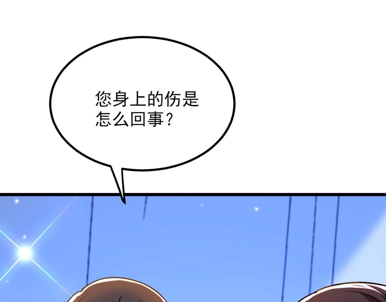 重生空间：大小姐不好惹韩漫全集-第294话 我们在哪里见过？无删减无遮挡章节图片 