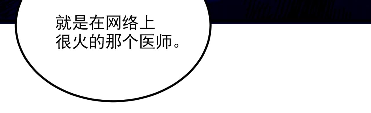 重生空间：大小姐不好惹韩漫全集-第294话 我们在哪里见过？无删减无遮挡章节图片 