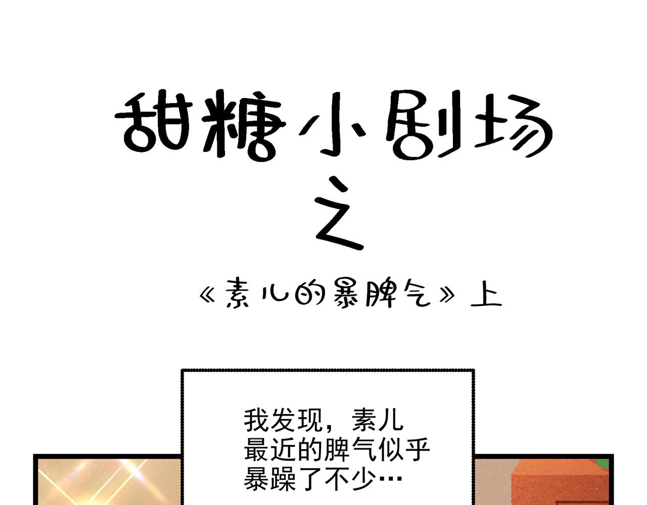 重生空间：大小姐不好惹韩漫全集-第294话 我们在哪里见过？无删减无遮挡章节图片 