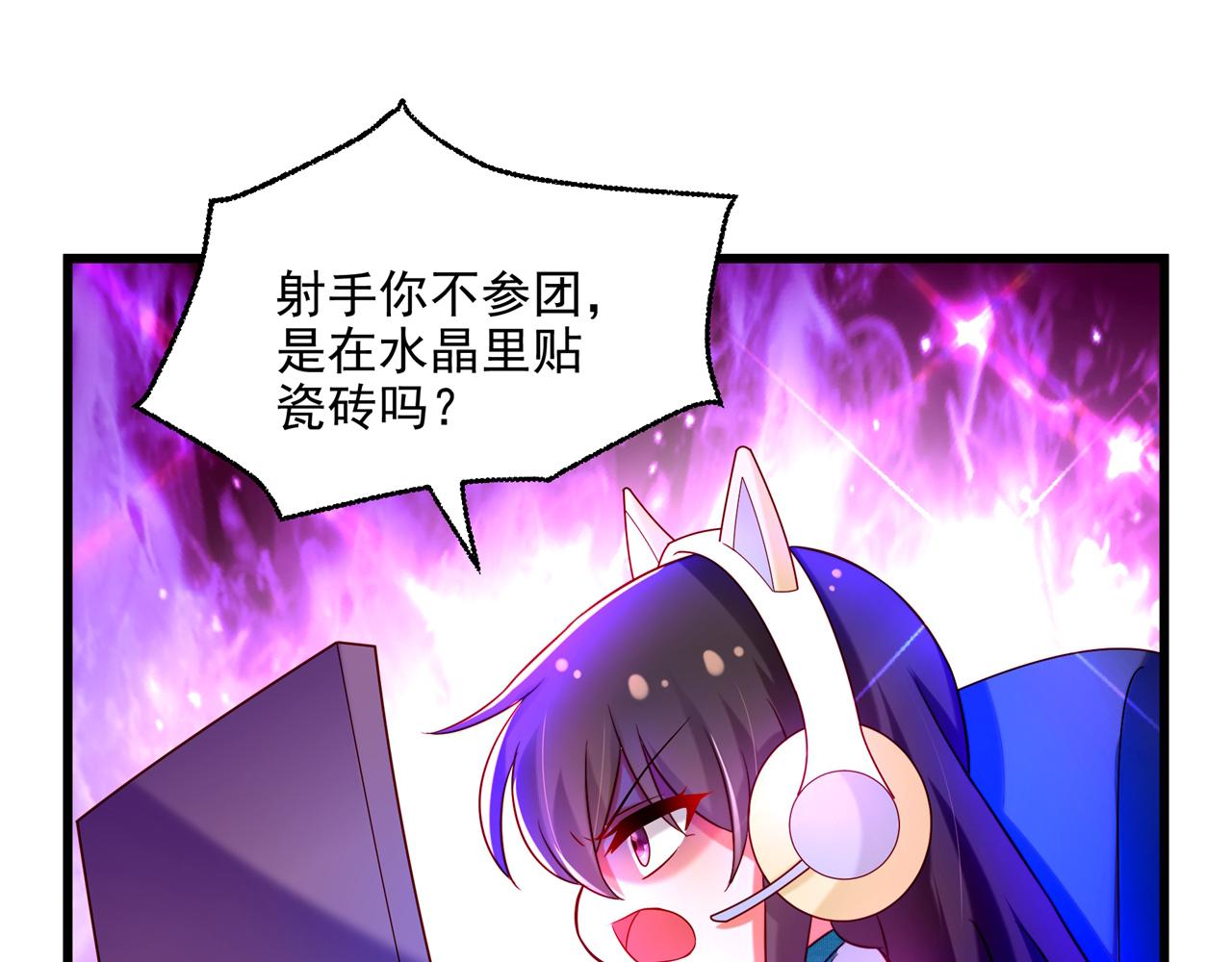 重生空间：大小姐不好惹韩漫全集-第294话 我们在哪里见过？无删减无遮挡章节图片 