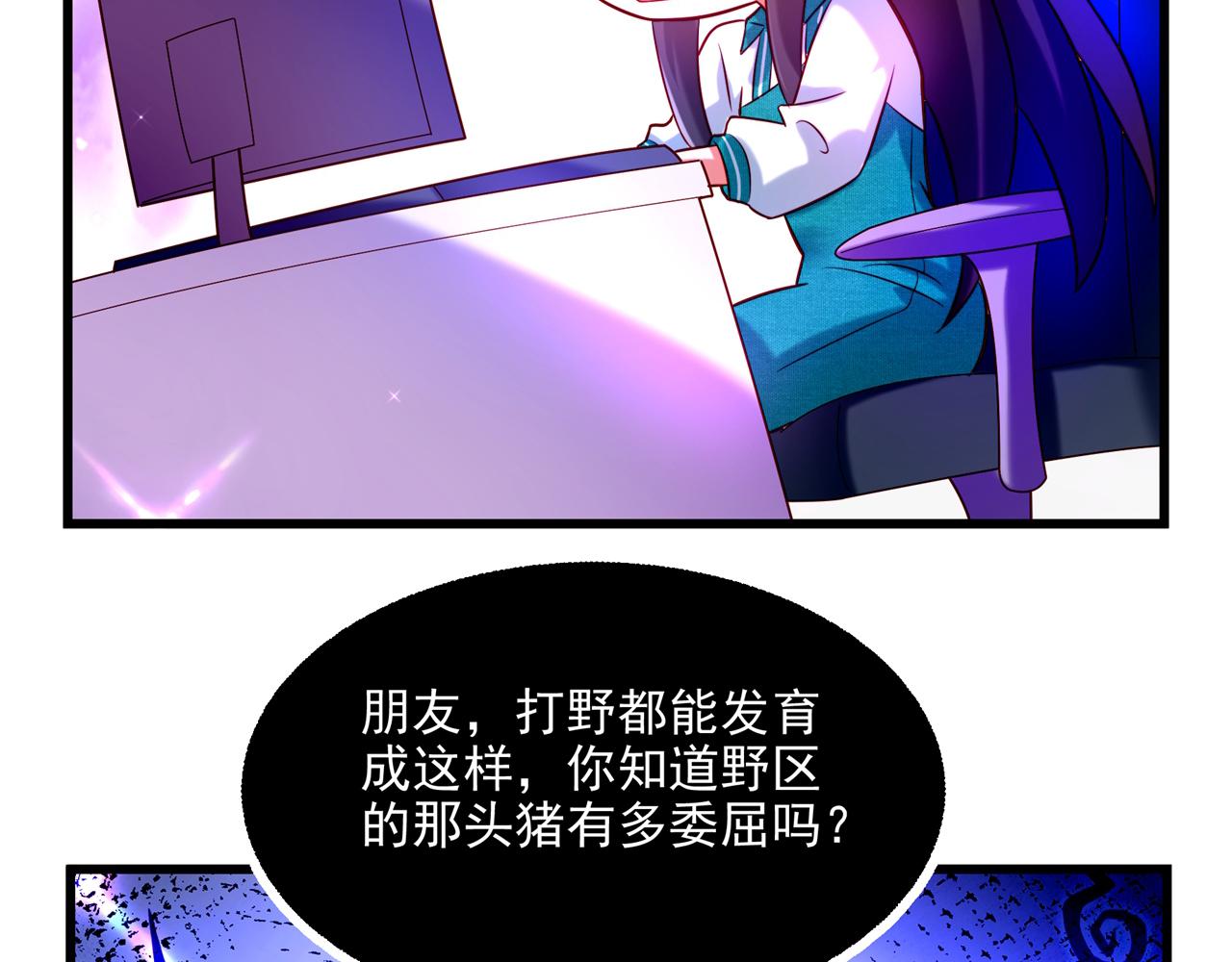 重生空间：大小姐不好惹韩漫全集-第294话 我们在哪里见过？无删减无遮挡章节图片 