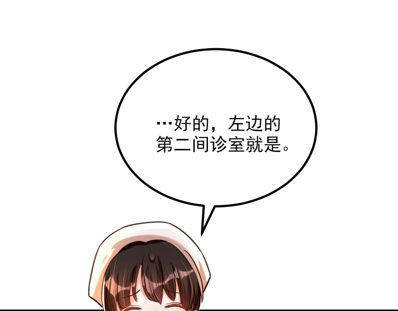 重生空间：大小姐不好惹韩漫全集-第294话 我们在哪里见过？无删减无遮挡章节图片 