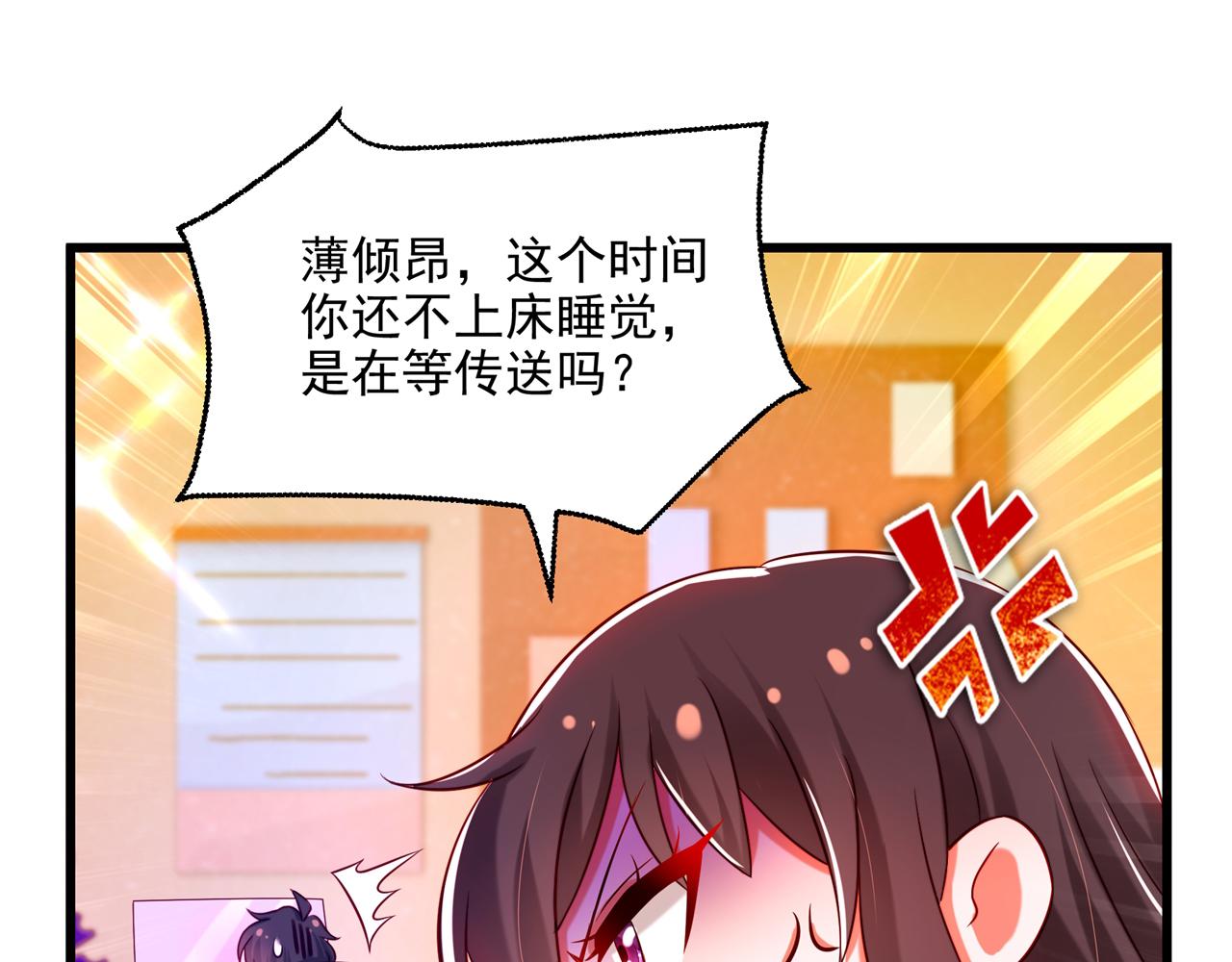 重生空间：大小姐不好惹韩漫全集-第294话 我们在哪里见过？无删减无遮挡章节图片 