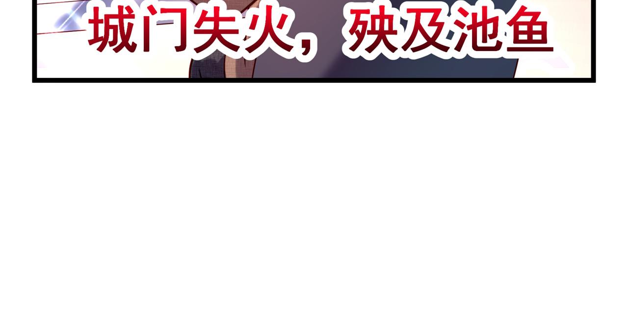 重生空间：大小姐不好惹韩漫全集-第294话 我们在哪里见过？无删减无遮挡章节图片 